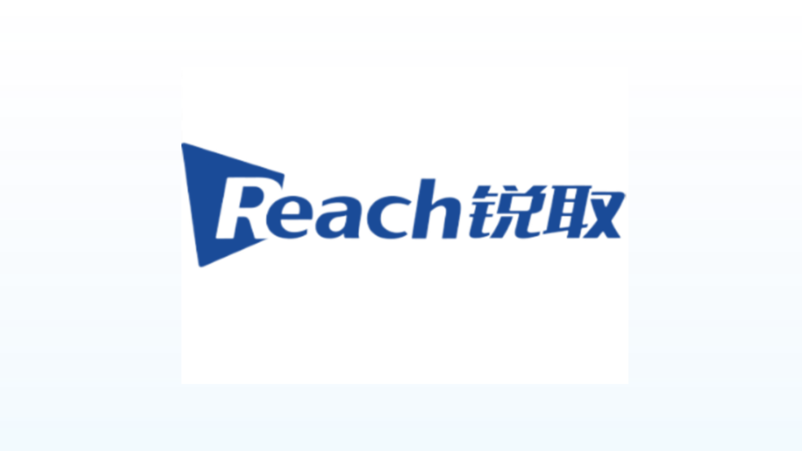 锐取信息