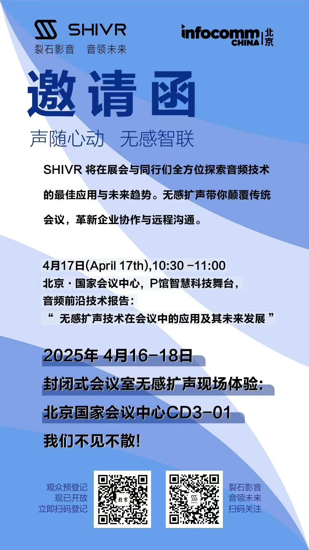 INFOCOMM展倒计时1天